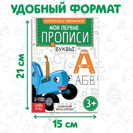 The set "My first prescriptions", 4 pcs. 20 pages, a5, blue tractor-2
