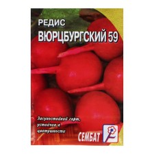 Seeds Radis 