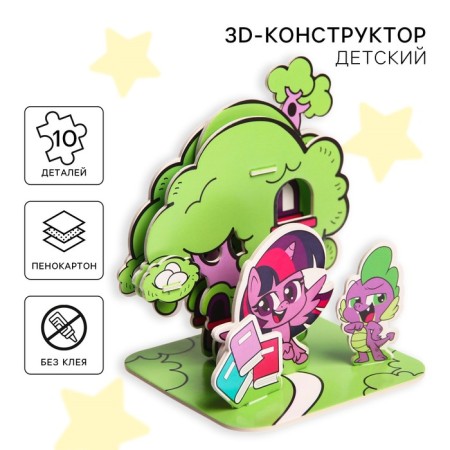 3D designer from the foam cardboard “House of Sparks”, 2 sheets, My Little Pony