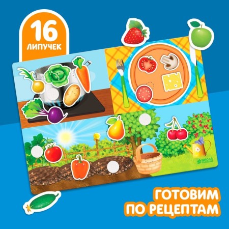 Velcro game "Cooking on recipes" mini mini
