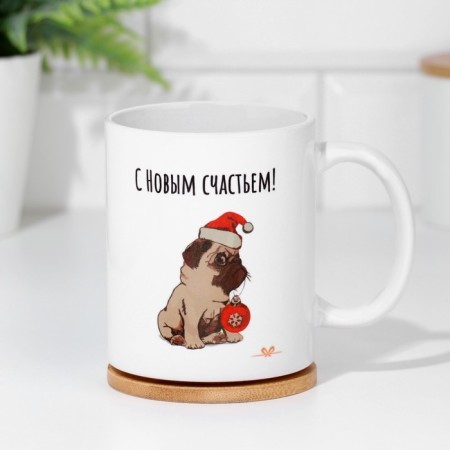 Sublimation mug "Happy New Year! Happy New Happiness!"-2