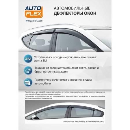 Window deflectors Autoflex, Kia Ced III hatchback 2018-n., Acryl, 4 pcs., 828108-2