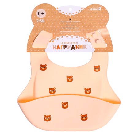Bibslate for feeding "Bear", silicone, with pockets, beige-6