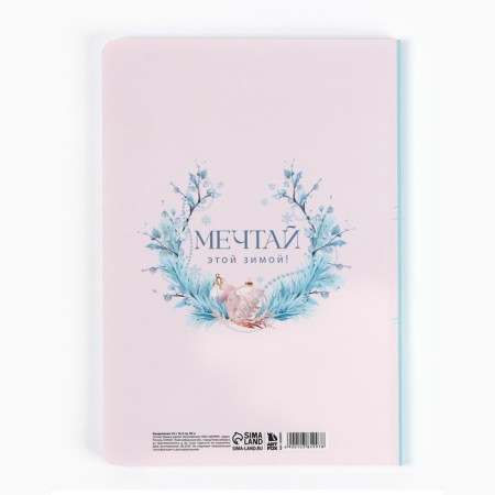 Diary Soft cover Soft Tach with 24*16.5 cm, 80 sheets "Winter will give a miracle"-3