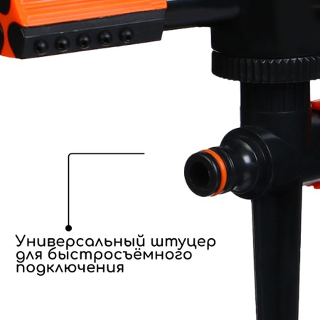 3-fly sprayer, 24 cm, under connector, peak, plastic, Greengo-3