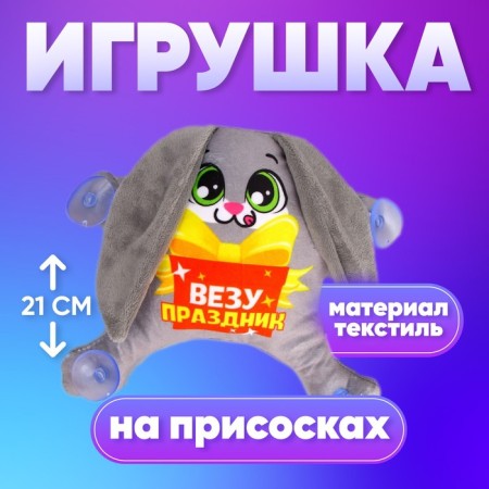 Auto Line "Take a holiday", hare