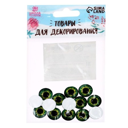 Eyes, set 14 pcs., Size: 1.4 cm-3