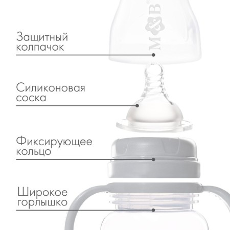 A bottle for feeding, a wide throat, with handles, 150 ml, color gray color-2