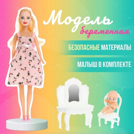 Model-model "Pregnant" with a baby, with accessories, pink color