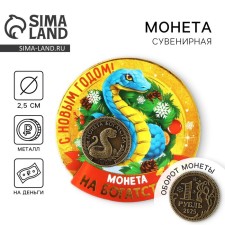 Latun Coin 