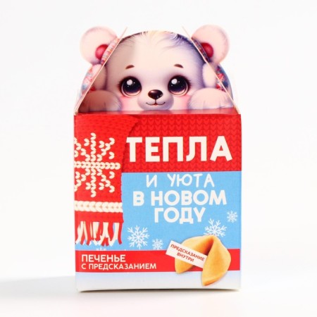 Cookies with a prediction in a box with ears "heat and comfort", 1 pcs-3