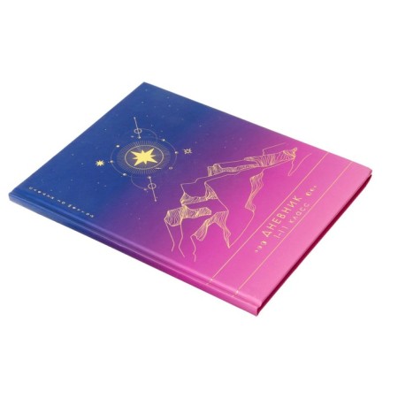 Universal diary for grades 1-11, "gradient", solid cover 7BC, matte lamination, foil embossing, 40 sheets-1