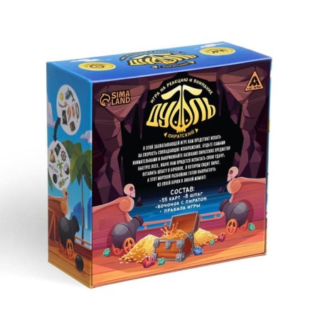 The board game to the reaction and attention "Dubbl. Pirate ", 55 cards, Squish-prick, 7+-6