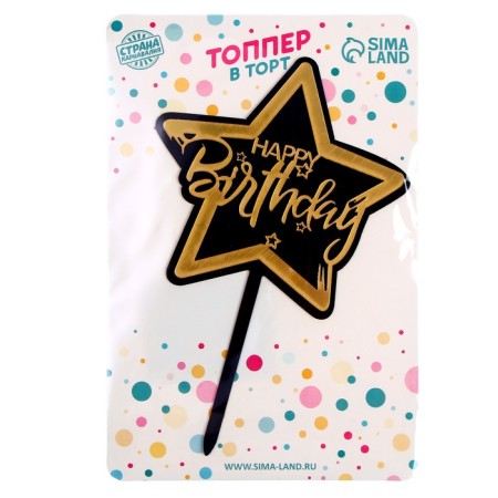 Topper "Happy Birthday", Black-Black-Golden Color-2