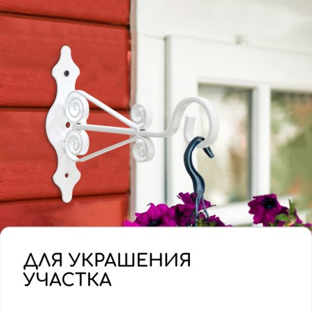 Bracket for kashpo kovaya, 25 cm, metal, white-4