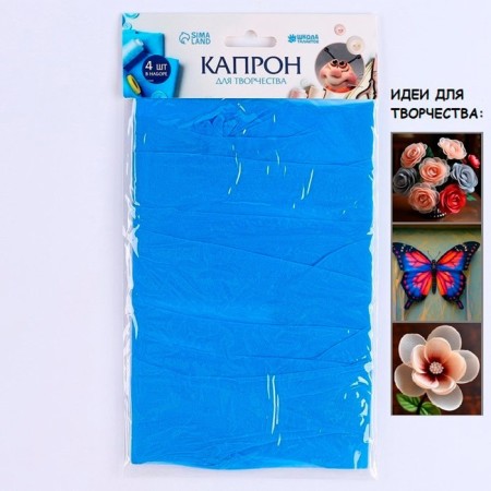 Kapron for dolls and flowers, set 4 pcs., Size 1 pc. - 45 × 6 cm, heavenly color-1