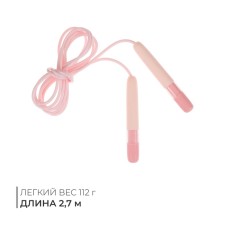 Jump rope, 2.7 m, mixtures