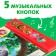 Музыкальная книга «Звуки леса», 10 стр.