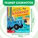 A set of iQ blocks with tasks, 6 pcs. 24 pp., 12 × 17 cm, blue tractor