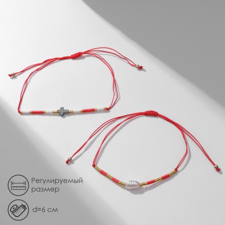 Bracelet-reinforcing "red thread" set 2 pcs., Beads, black and white color