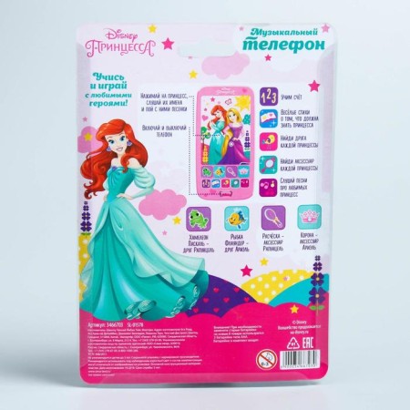 The phone "Princess", sound, batteries, Disney-5