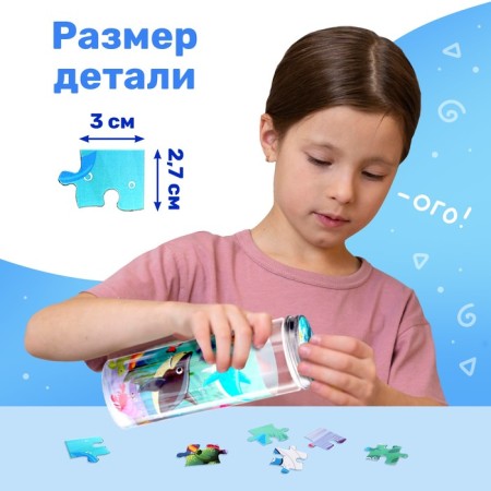 Puzzle in the tube "Underwater World", 96 details-3