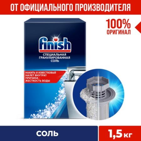 Finish dishwasher salt, granular, 1.5 kg