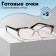 Ready glasses GA0047 (color: C2 brown print; diopter: +2; tint: no)