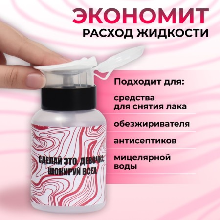 The bottle of pump "Make it", 250 ml, black/transparent color-1