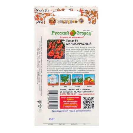 Seeds Tomat "Phenica Red", F1, 15 pcs-1