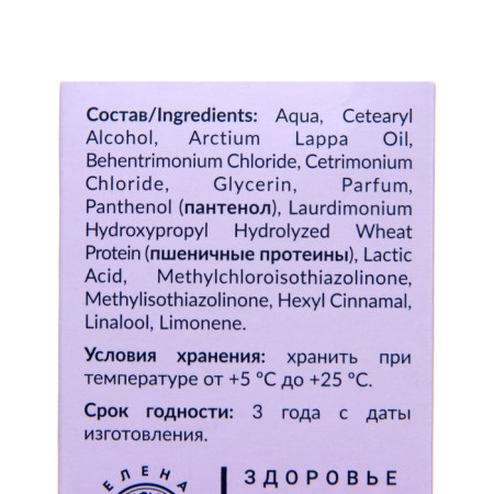 Liberana set of shampoo + balm for reconstructing hair structure, 250 ml-17