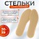 Самонагревающие стельки 40-45