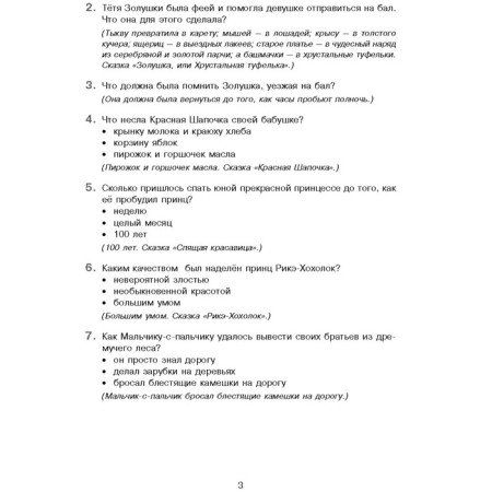 Portraits of foreign children's writers. Demonstration material with a manual-5