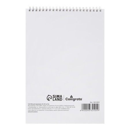 Sketchbook for markers A4 40l 70g/m2-5