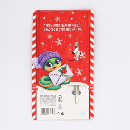 Spoon souvenir on the postcard "New Year's collection: for joy", 3 x 14 cm-5