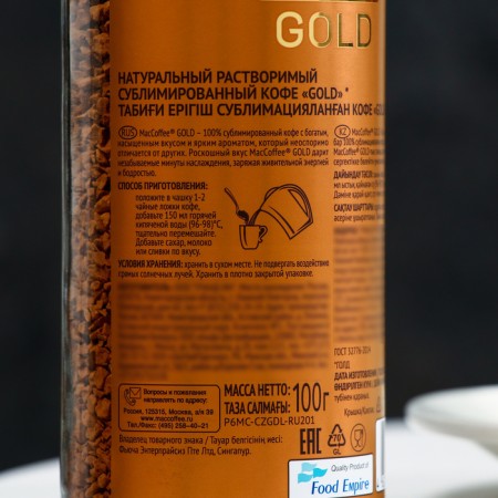 Coffee soluble Maccoffee Gold, 100 g-1