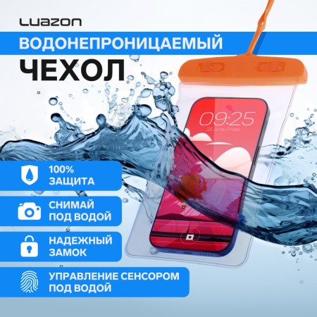 Waterproof cover for Luazon phones, size 20x11 cm, mix