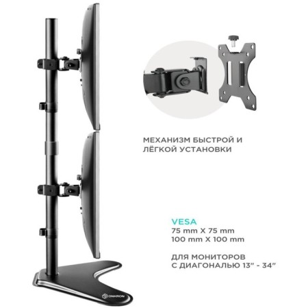 Broat for monitors Onkron D208FS Black 13 "-32" Max. 16kg Table turn and slope 1029509-1