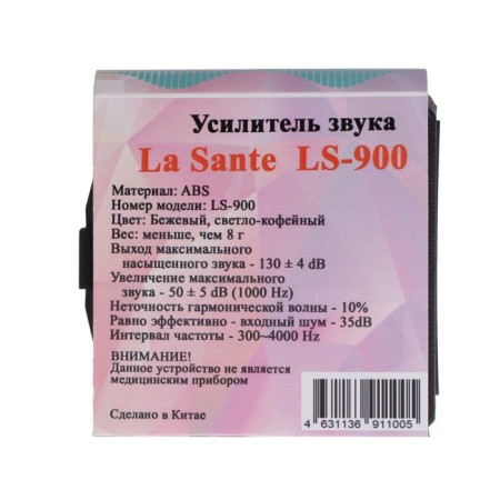 Sound amplifier La Sante LS-900-5