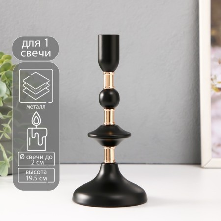 Summary metal per 1 candle d = 2 cm "Irada" with gold 9x9x19.5 cm
