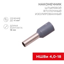 Tip of Styrevoy Buseline insulated F-18 mm 4 mm² (NSHVI 4.0-18) Gray Rexant