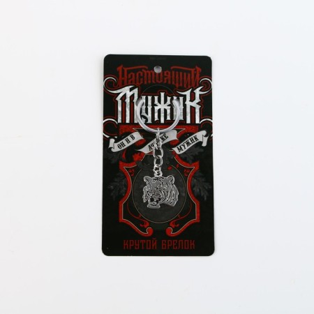 Metallic key keychain "Real man", 7 x 3 cm-3