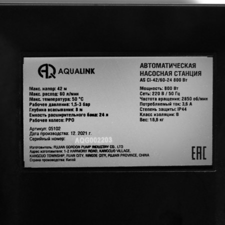 Pumping station Aqualink AS CI-42/60-24, 800 W, 60 l/min, pressure 60 m, tank 24 liters-3