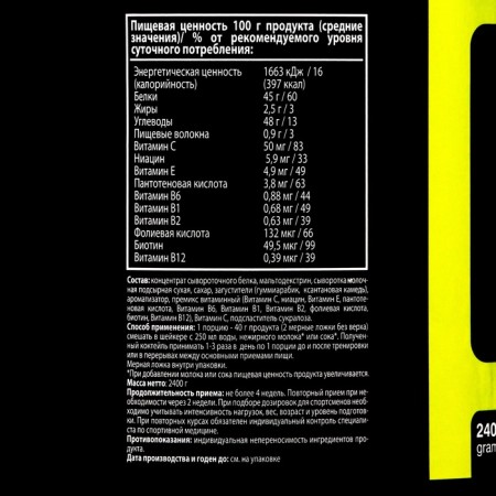 Serum protein Ironman, vanilla, sports nutrition, 3000 g-1