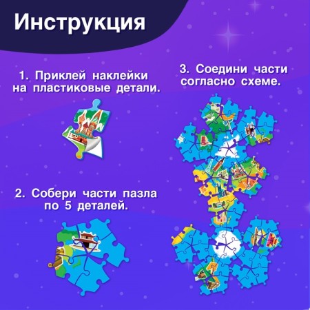 Pazle-Shar 3D "Planet Earth", 60 parts-4