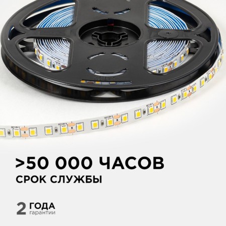 APEYRON LED belt 12V, SMD2835, 5 m, IP20, 9.6W/m, 120 LED/m, 3000K-2