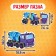 Maxi Puzzles "Construction equipment", 6 puzzles, 19 parts