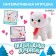 Interactive toy "New Year's friend. Kitty"