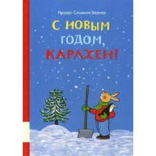 Happy New Year, Karlhen!: Collection of fairy stories. Berner R.S.