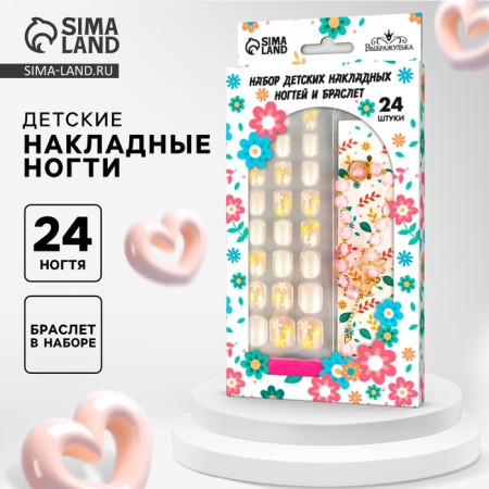 Baby overhead nails "Spring bouquet", 24 pcs, a set with a bracelet-1